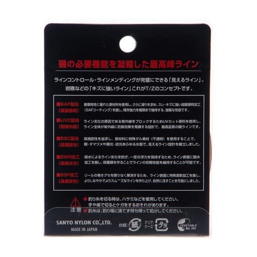 Sanyo Nylon APPLAUD T/Z Float Chinu 100m #3 Fishing Line strawberry shake NEW_2