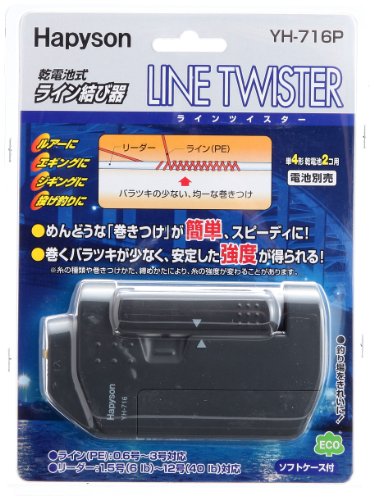 line Twister YH-716P Hapyson Compact size 65 x 115 x 28 mm NEW from Japan_1