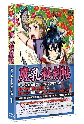 Manyuu Hiken-chou Director's Cut Edition Blu-ray Booklet Photo BIXA-1051 NEW_2