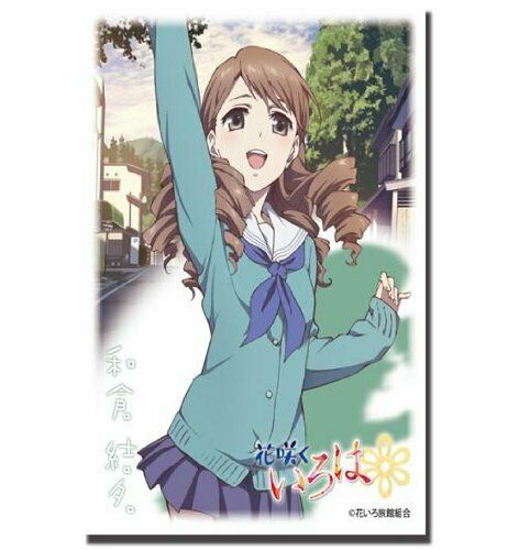 Bushiroad Sleeve Collection HG Vol.123 Hanasaku Iroha Wakura Yuina (Ca ...