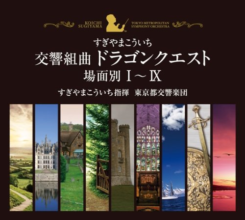 Symphony Suite Dragon Quest I - IX Tokyo Metropolitan Symphony Orchestra CD-BOX_2