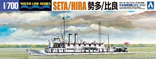 Aoshima 1/700 I.J.N Gun Boat SETA & HIRA Plastic Model Kit from Japan NEW_1