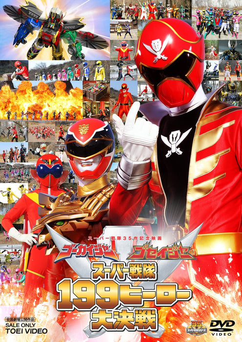 [REGION 2] GOKAIGER GOSEIGER SUPER SENTAI 199 HERO GREAT BATTLE DVD DSTD-03436_1