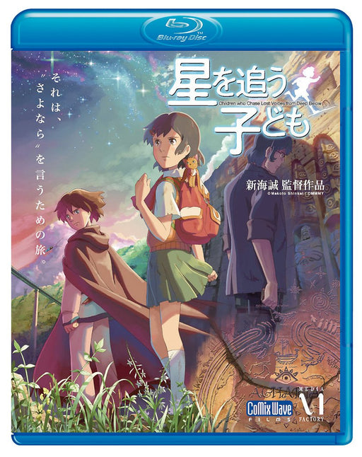 Blu-ray Children Who Chase Lost Voices Standard Edition ZMXZ-7454 Anime Movie_1