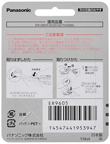 Panasonic Spare Blade for Hair Clipper Bows Cutter ER9605 NEW from Japan_2