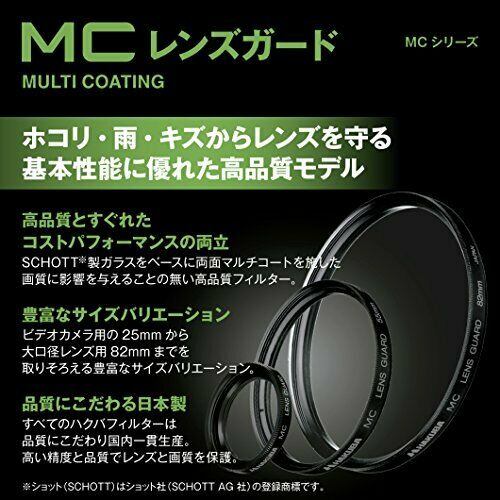 HAKUBA 77mm Lens Filter Protective MC Lens Guard CF-LG77 NEW from Japan_5