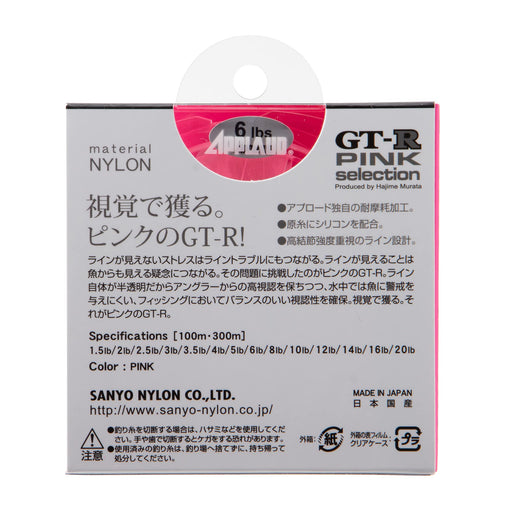 Sanyo Nylon GT-R Pink Selection 100m 6lb #1.5 Fishing Line Super Pink ‎‎12473_1