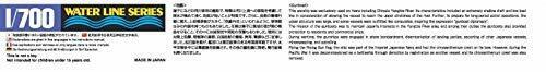 Aoshima IJN Gunboat Katada & Hozu 1/700 Scale Plastic Model Kit NEW from Japan_2