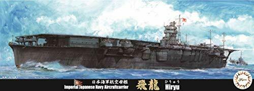 Fujimi model 1/700 special series No.56 Japanese Navy aircraft carrier Hiryu NEW_2