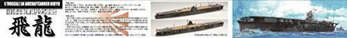 Fujimi model 1/700 special series No.56 Japanese Navy aircraft carrier Hiryu NEW_3