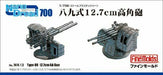 Fine Molds WA13 Type 89 12.7cm Anti-Aircraft Gun Plastic Model Kit NEW_1