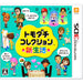 Nintendo 3DS Tomodachi Collection lifeping CTR-P-EC6J Communication Game NEW_1