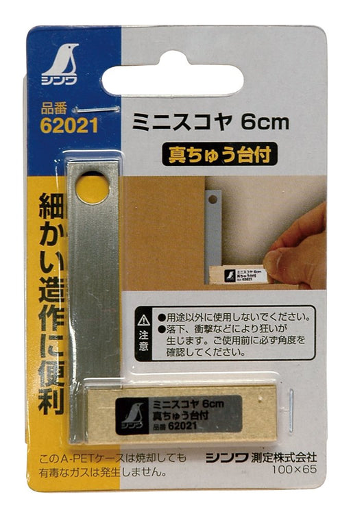 Shinwa No.62021 measurement Minisukoya Stainless Steel with brass base 6cm NEW_2