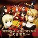Original animation Carnival Phantasm Original Soundtrack Dai Ongaku Sai OST NEW_1