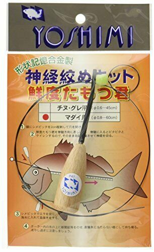 Yoshimi Works shape memory alloy nerve strangled freshness Yes kun 43200-147728_1