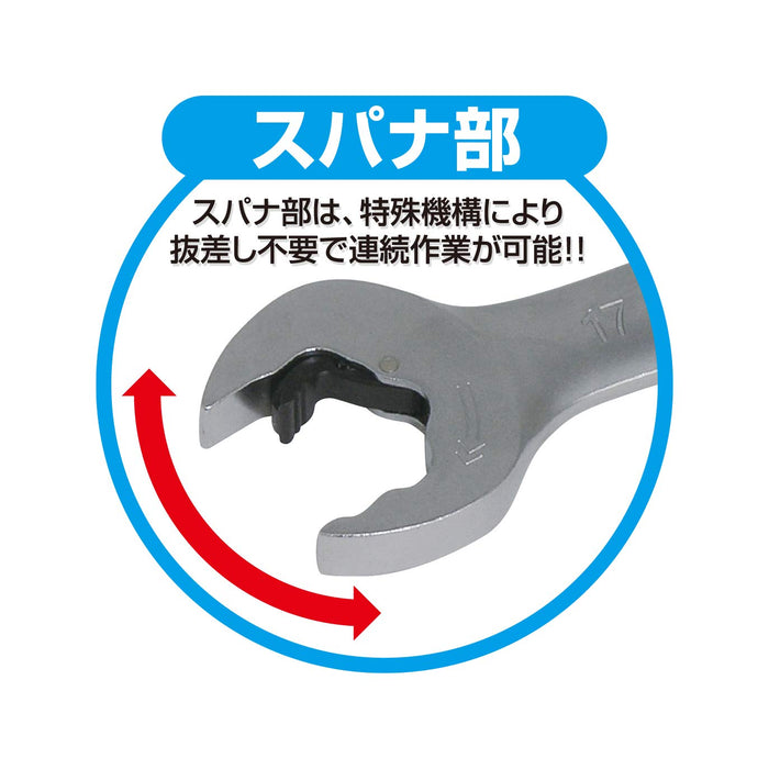 TONE Quick ratchet wrench set RMQ700 contents 7-point black Box End Head NEW_4