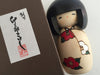 Usaburo Kokeshi Handmade Wooden Doll Usaburo Spring Poetry Small H13cm NEW_1
