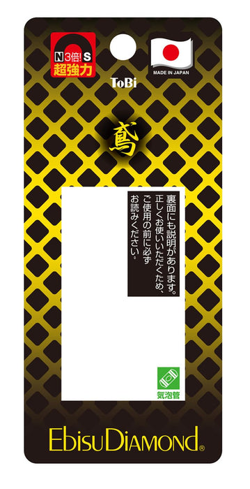 EBISU Tobi Level ED-TBLN Made In Japan Silver/Green 10x1.9x4.3cm with Magnet NEW_2