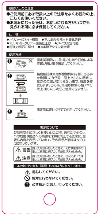 EBISU Tobi Level ED-TBLN Made In Japan Silver/Green 10x1.9x4.3cm with Magnet NEW_5