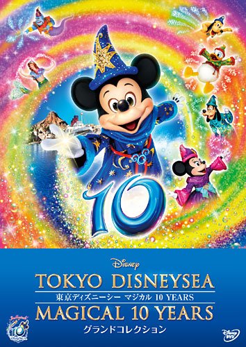 Tokyo Disney Sea Magical 10 Years Grand Collection DVD VWDS-5692 Standard Ed._2