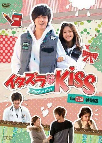 [DVD] Mischief of Kiss ~ Playful Kiss You Tube Special Edition Region 2_1