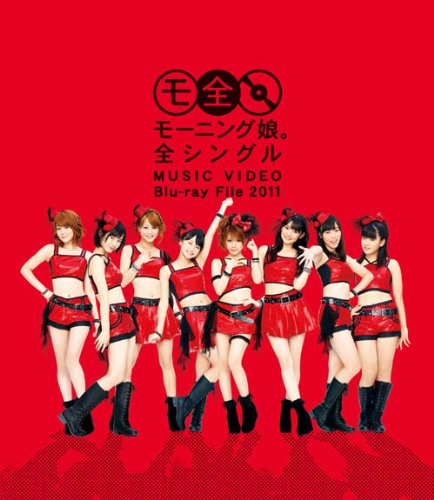 Morning Musume. COMPLETE SINGLE MUSIC VIDEO Blu-ray File 2011 EPXE-5018 NEW_1