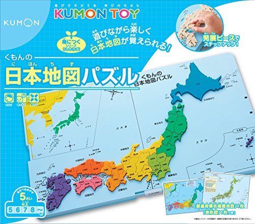 KUMON PUBLISHING Kumon's Japan Map Puzzle NEW from Japan_1