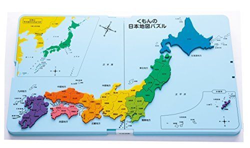 KUMON PUBLISHING Kumon's Japan Map Puzzle NEW from Japan_2