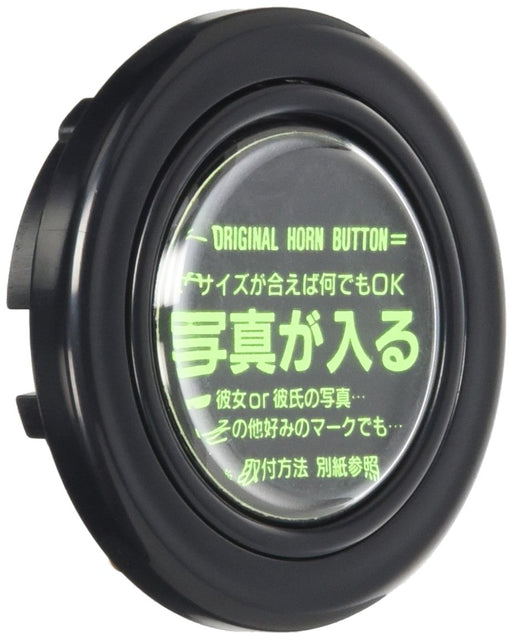 HKB SPORTS horn button photo black HB11 general-purpose type Car Accessories NEW_1