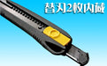Tajima Driver Cutter L560 Sef Holster Compatible Spare Blade L Type DC-L560BSFBL_4