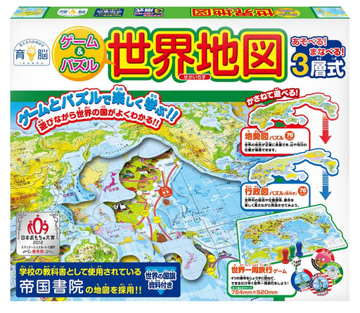 HANAYAMA Games & Puzzles World Map 3-layer type World Travel Game Included NEW_1