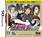 [Japanese]Nintendo DS Ace Attorney Investigations 2 Capcom CERO B NEW_1