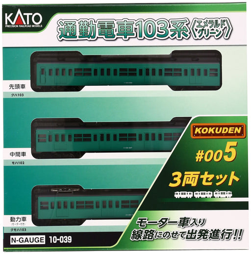 KATO 10-039 N gauge Commuter 103 series KOKUDEN-005 Emerald 3-car set ModelTrain_1