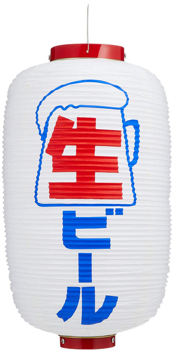 Japanese Foldable Vinyl Lantern Chochin Restaurant Sign 52cm Beer ‎b218 NEW_1