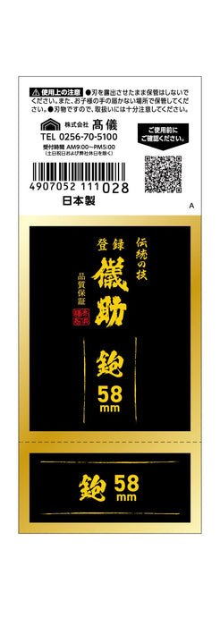 Takagi Gisuke Plane 58mm Japanese Carpenter Tool Kanna Made in Japan NEW_3
