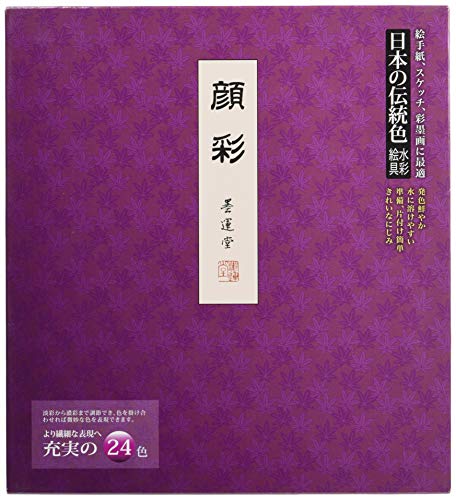 Boku-Undo Gansai Watercolor Paint 24 Colors Set 15506 NEW from Japan_1