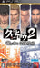 PSP Kurohyou 2 Ryu ga Gotoku (Yakuza) Ashura hen SEGA PSPR Game NEW from Japan_1