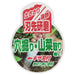 Senkichi Multi Purpose Gardening mini Shovel SGT-26 Root cutting, weeding NEW_6