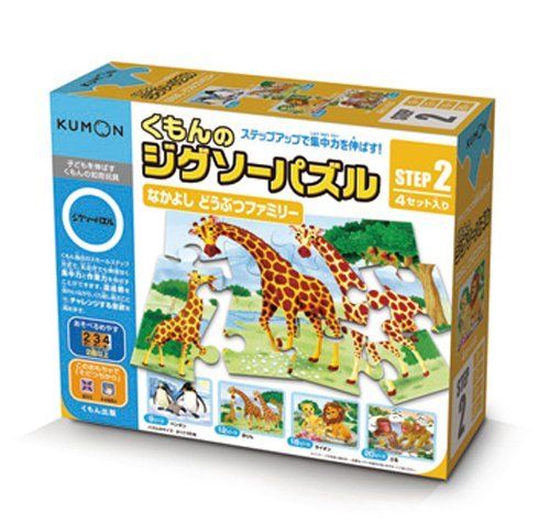 KUMON PUBLISHING Kumon's Jigsaw Puzzle STEP 2 Nakayoshi Animal Family NEW_1