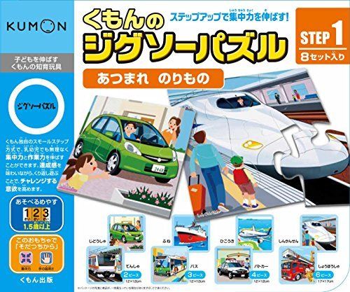 KUMON PUBLISHING Kumon's Jigsaw Puzzle STEP 1 Atsumaremonimo NEW from Japan_1