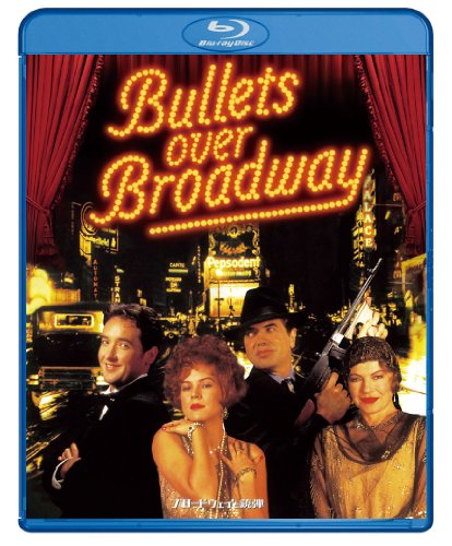 Bullets Over Broadway - Digital restore version - [Blu-ray] Woody Allen NEW_1