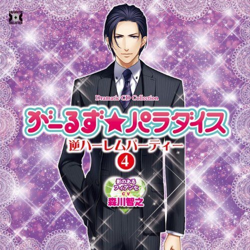 [CD] Girls Paradise Gyaku Harem Party Vol.4 Toshiyuki Morikawa NEW from Japan_1