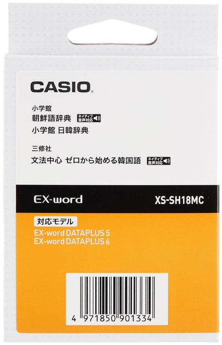 Casio electronic dictionary add content microSD card version Korean ‎XS-SH18MC_3
