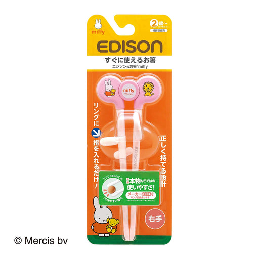 Chopsticks miffy right Pink just put Child finger in the ring chopstick practice_1