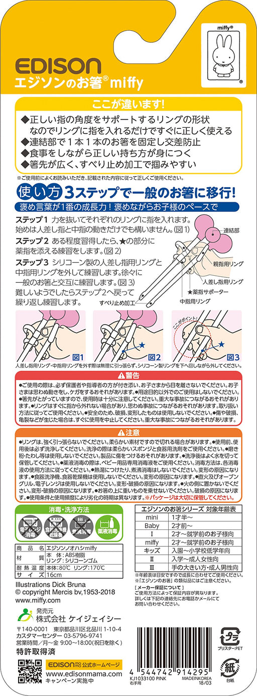 Chopsticks miffy right Pink just put Child finger in the ring chopstick practice_2