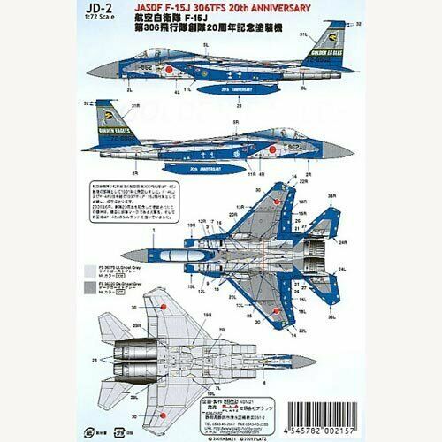 Platz 1/72 JASDF F-15J 306th Air Wing 20th Aniversary Decal (Decal) NEW_2