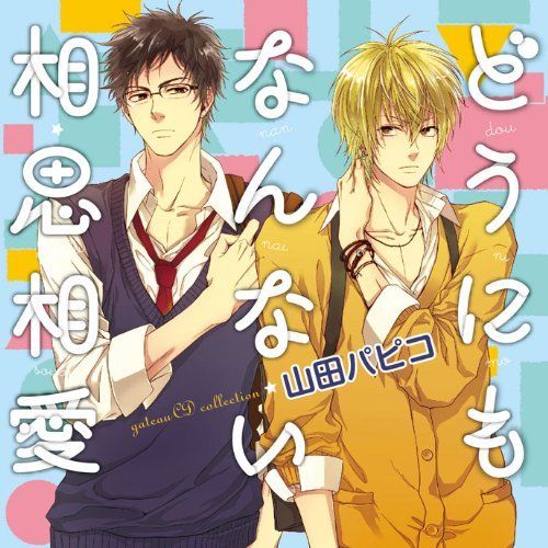 [CD] Drama CD gateau CD collection - Dounimonannai SoshiSoai NEW from Japan_1