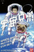BANDAI SPIRITS  Space Brothers 1/10 Mutta & apo EVA set 175720 NEW from Japan_3
