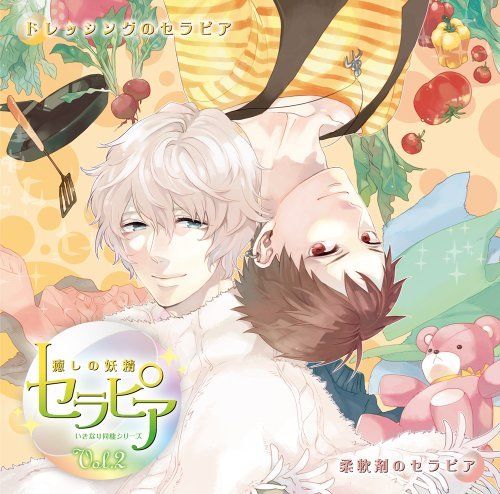 [CD] Drama CD -Ikinari Dousei Series: Iyashi no Yousei Therapia Vol.2 NEW_1