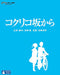 From Up on Poppy Hill Kokurikozaka kara Blu-ray multilingual VWBS-1323 NEW_1